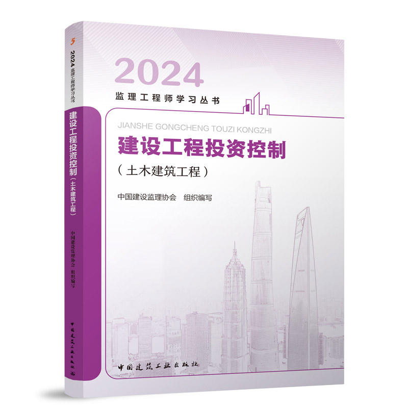 2024年监理工程师教材变化会很大吗?