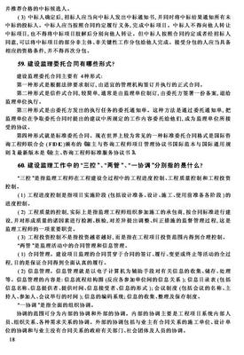 建筑工程造价预算与规范数据库-- 59.建设监理委托合同有哪些形式?